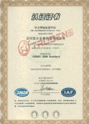 ISO9001:2008����������ϵ��֤