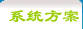 ϵͳ����